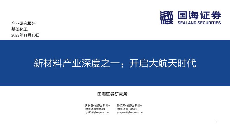 广东高分子材料厂家资质要求解析：合规之路，品质保障**